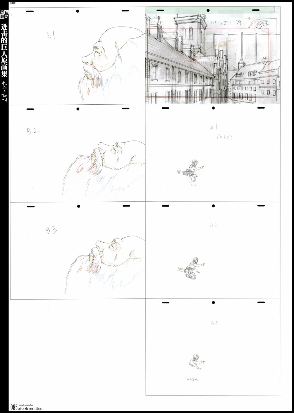 进击的巨人原画集韩漫全集-第02卷无删减无遮挡章节图片 