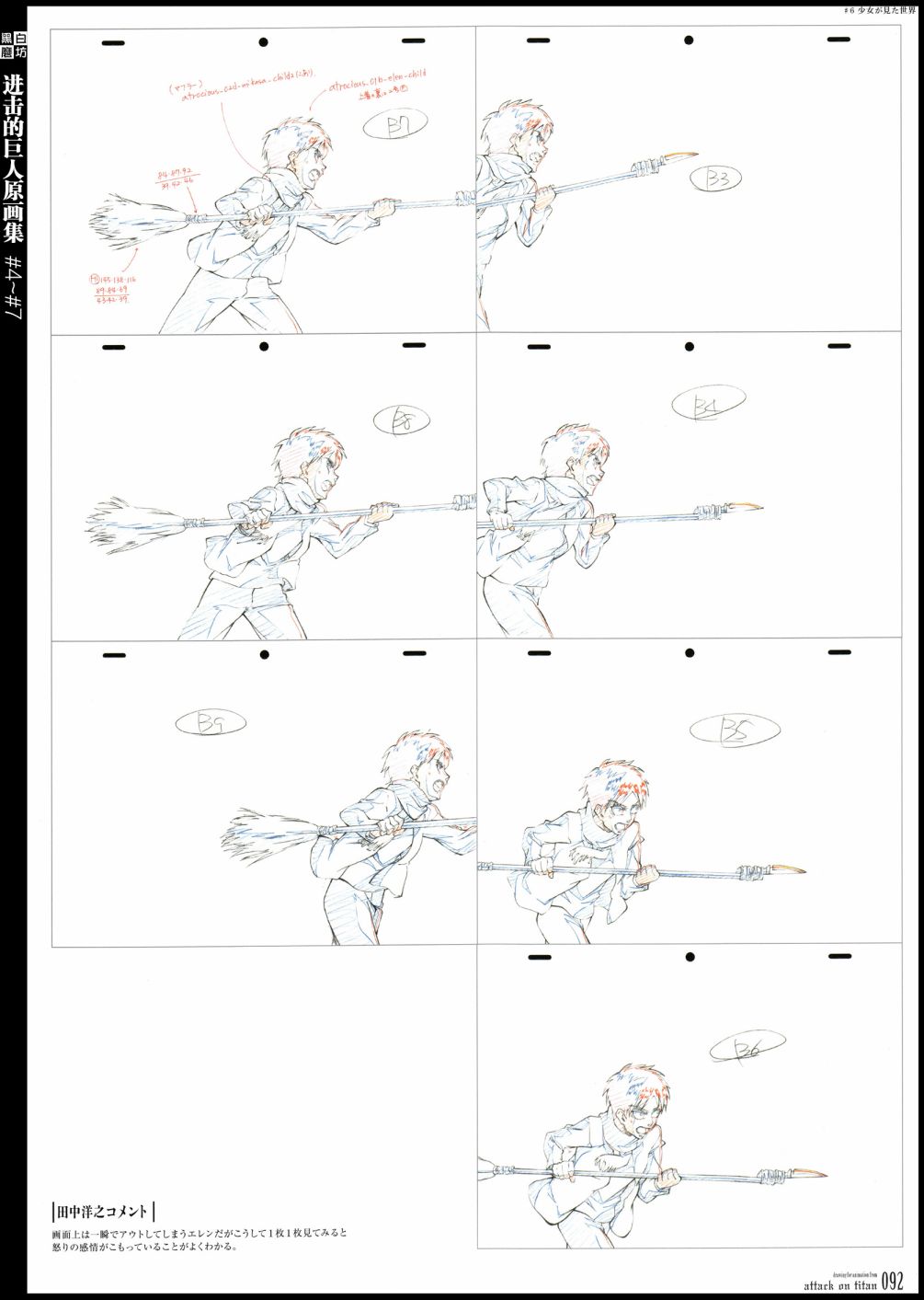 进击的巨人原画集韩漫全集-第02卷无删减无遮挡章节图片 