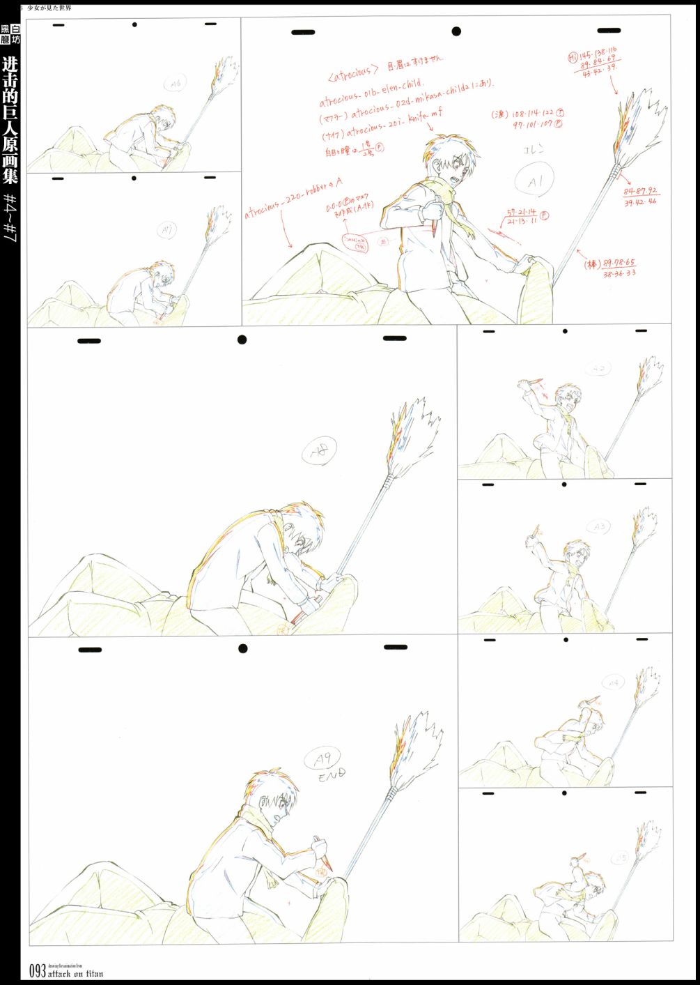 进击的巨人原画集韩漫全集-第02卷无删减无遮挡章节图片 