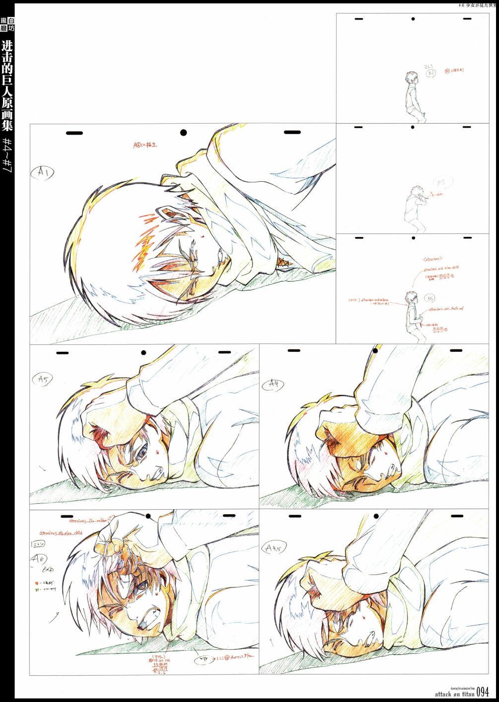 进击的巨人原画集韩漫全集-第02卷无删减无遮挡章节图片 