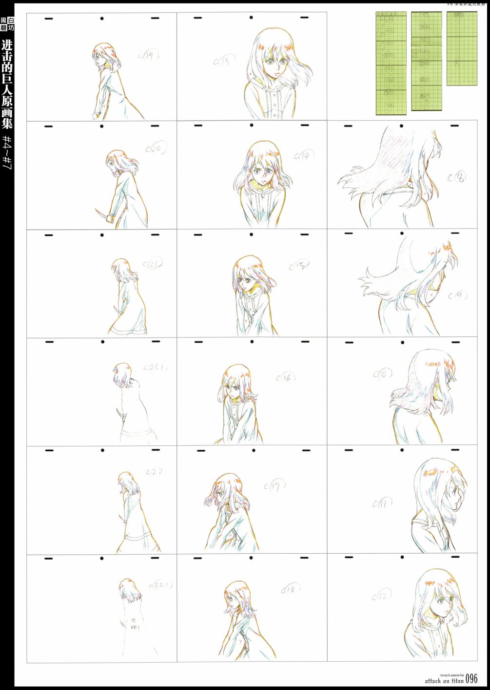 进击的巨人原画集韩漫全集-第02卷无删减无遮挡章节图片 
