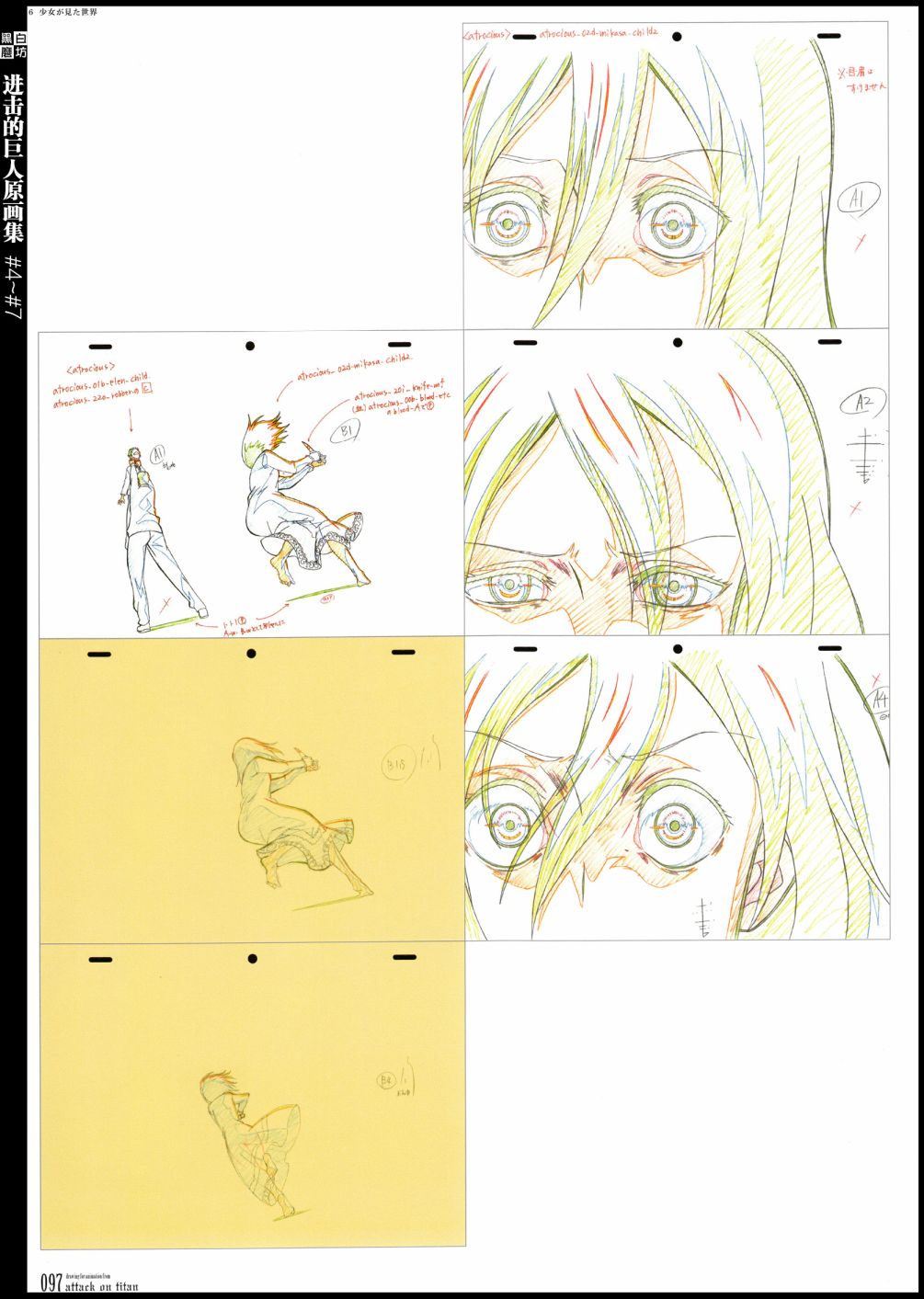 进击的巨人原画集韩漫全集-第02卷无删减无遮挡章节图片 