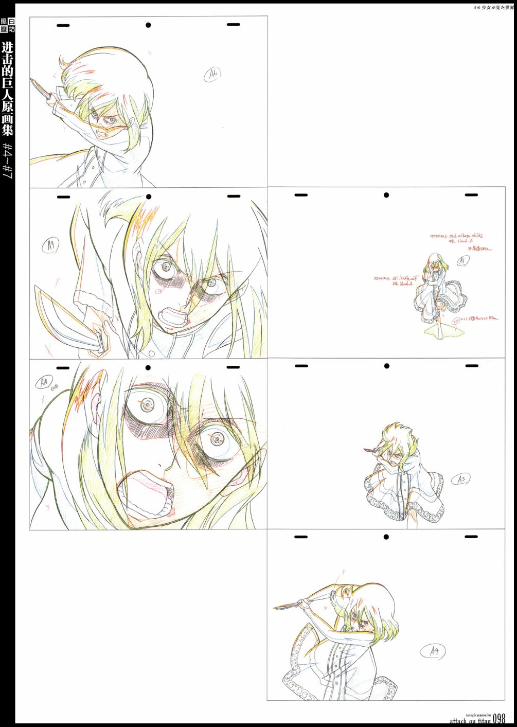 进击的巨人原画集韩漫全集-第02卷无删减无遮挡章节图片 