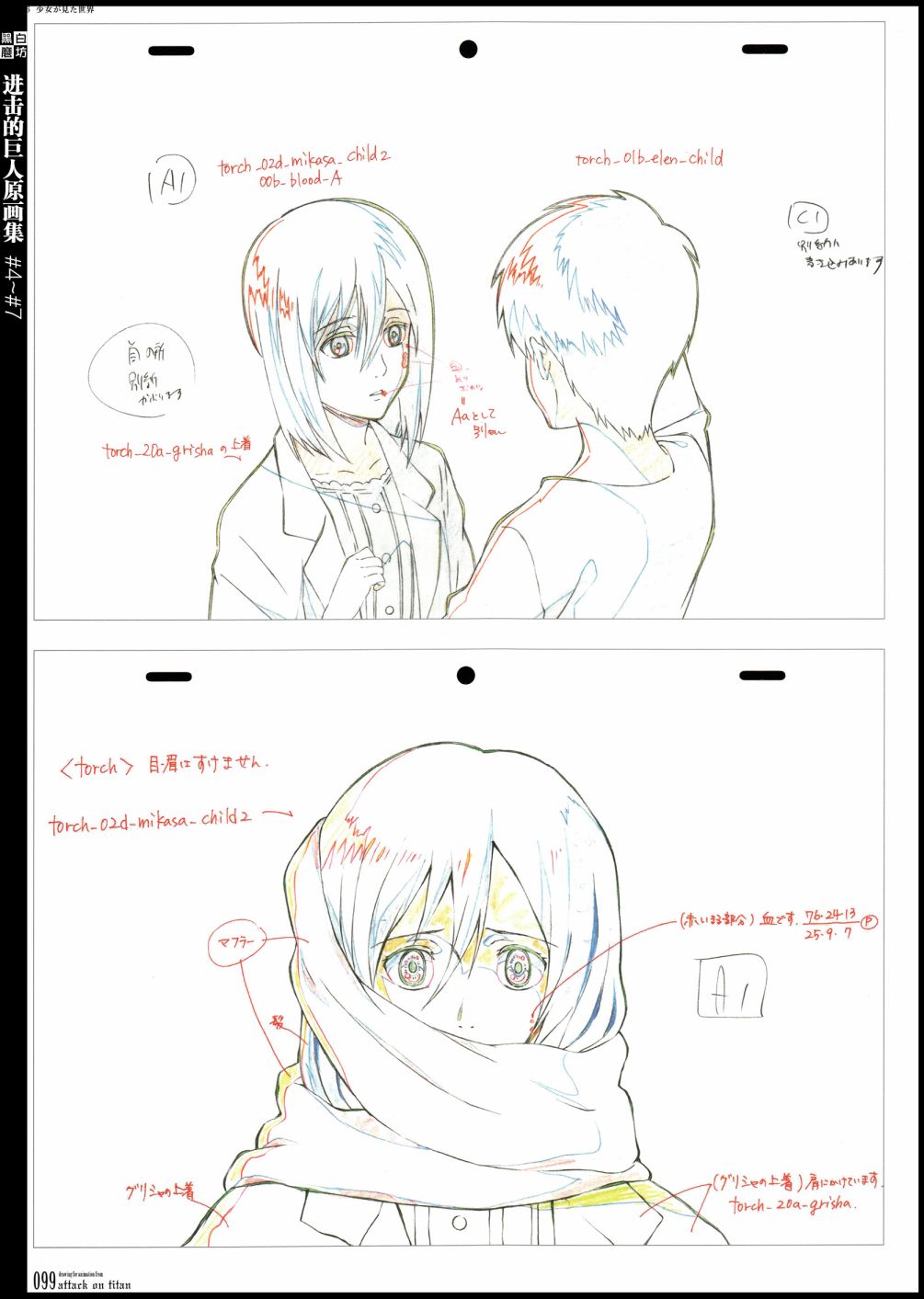 进击的巨人原画集韩漫全集-第02卷无删减无遮挡章节图片 