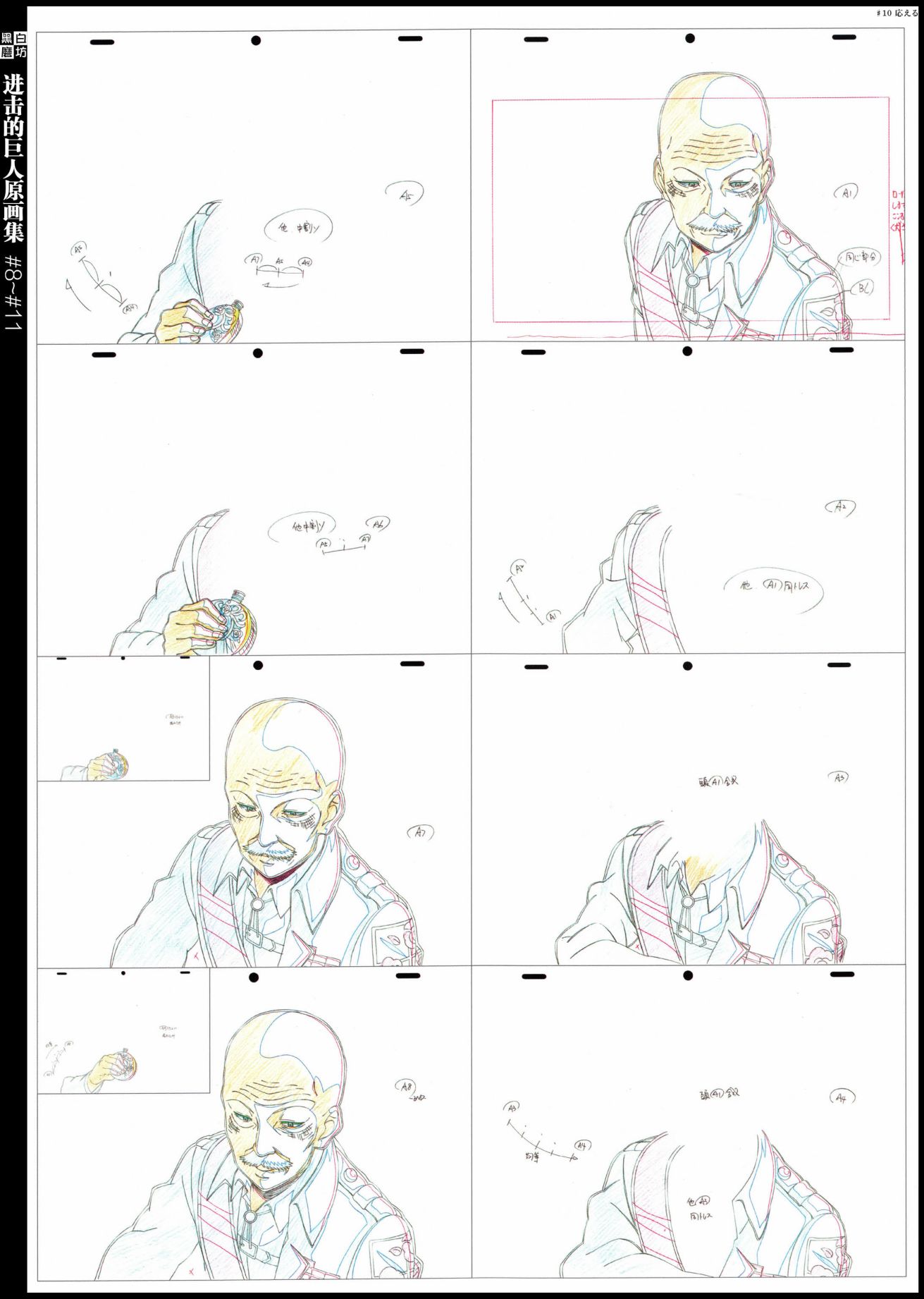 进击的巨人原画集韩漫全集-第03卷无删减无遮挡章节图片 