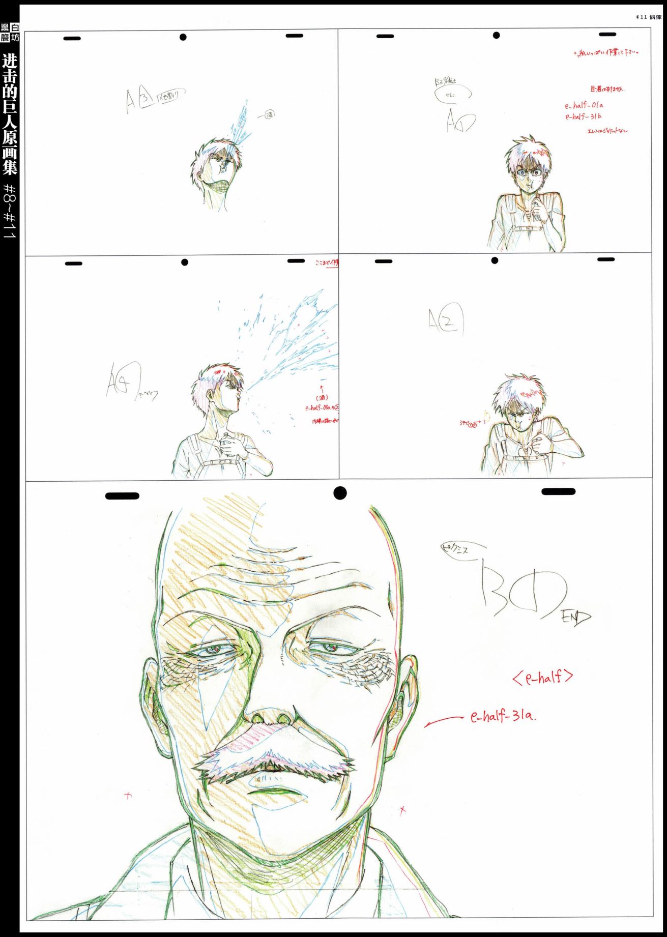 进击的巨人原画集韩漫全集-第03卷无删减无遮挡章节图片 