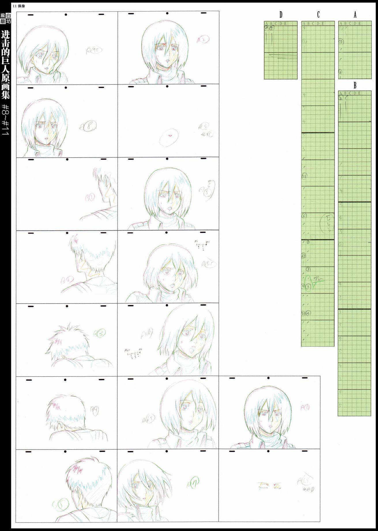 进击的巨人原画集韩漫全集-第03卷无删减无遮挡章节图片 