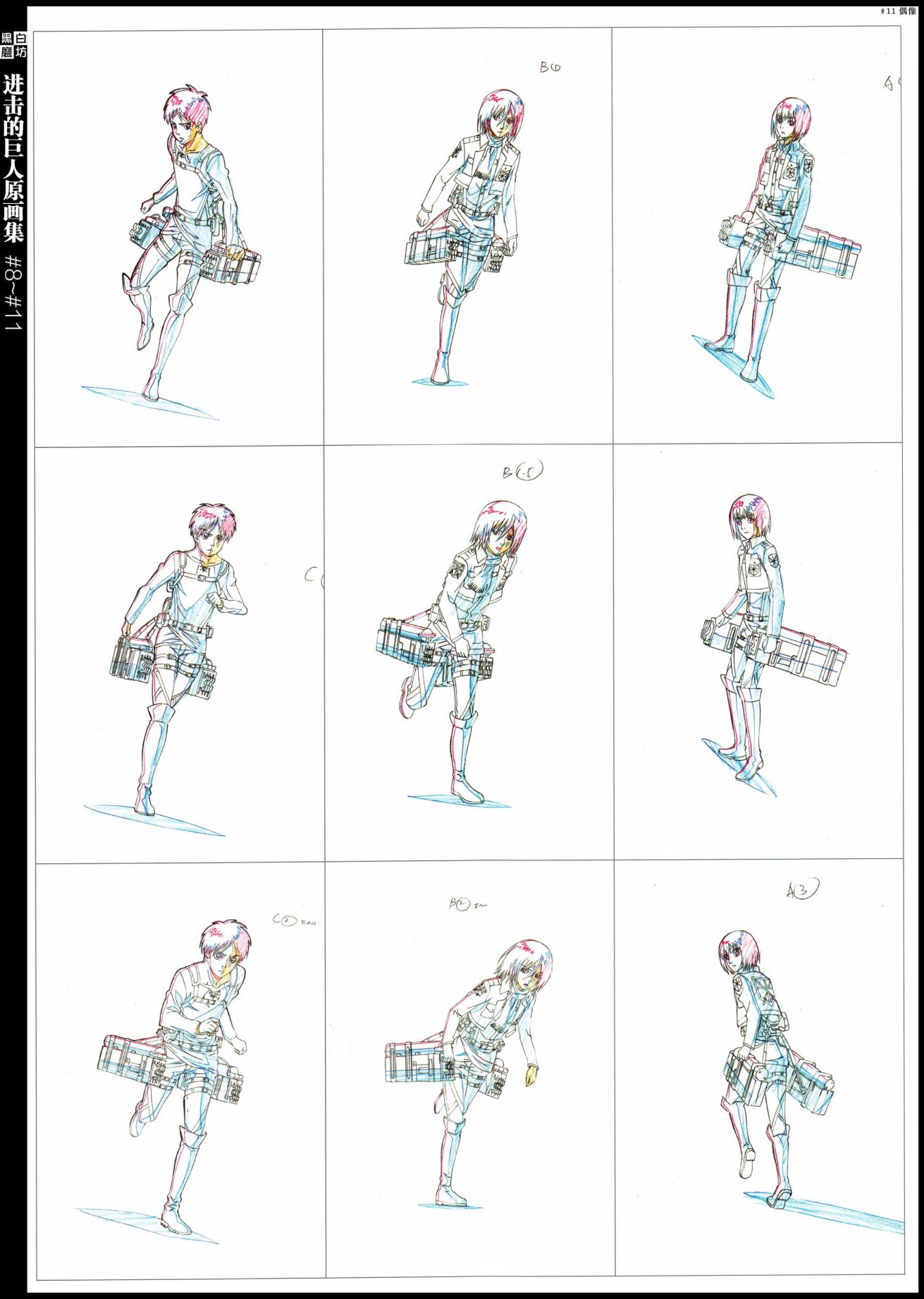 进击的巨人原画集韩漫全集-第03卷无删减无遮挡章节图片 