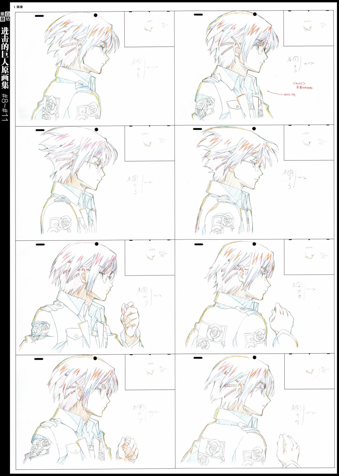 进击的巨人原画集韩漫全集-第03卷无删减无遮挡章节图片 