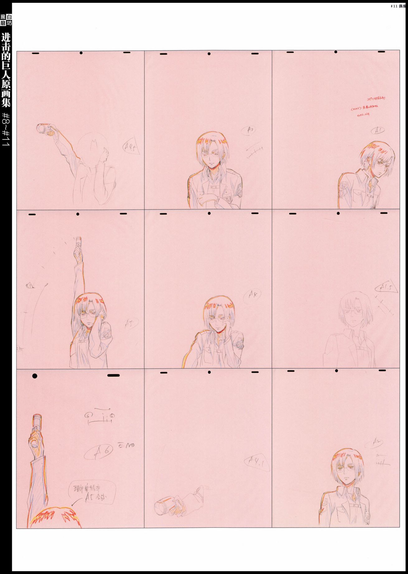 进击的巨人原画集韩漫全集-第03卷无删减无遮挡章节图片 