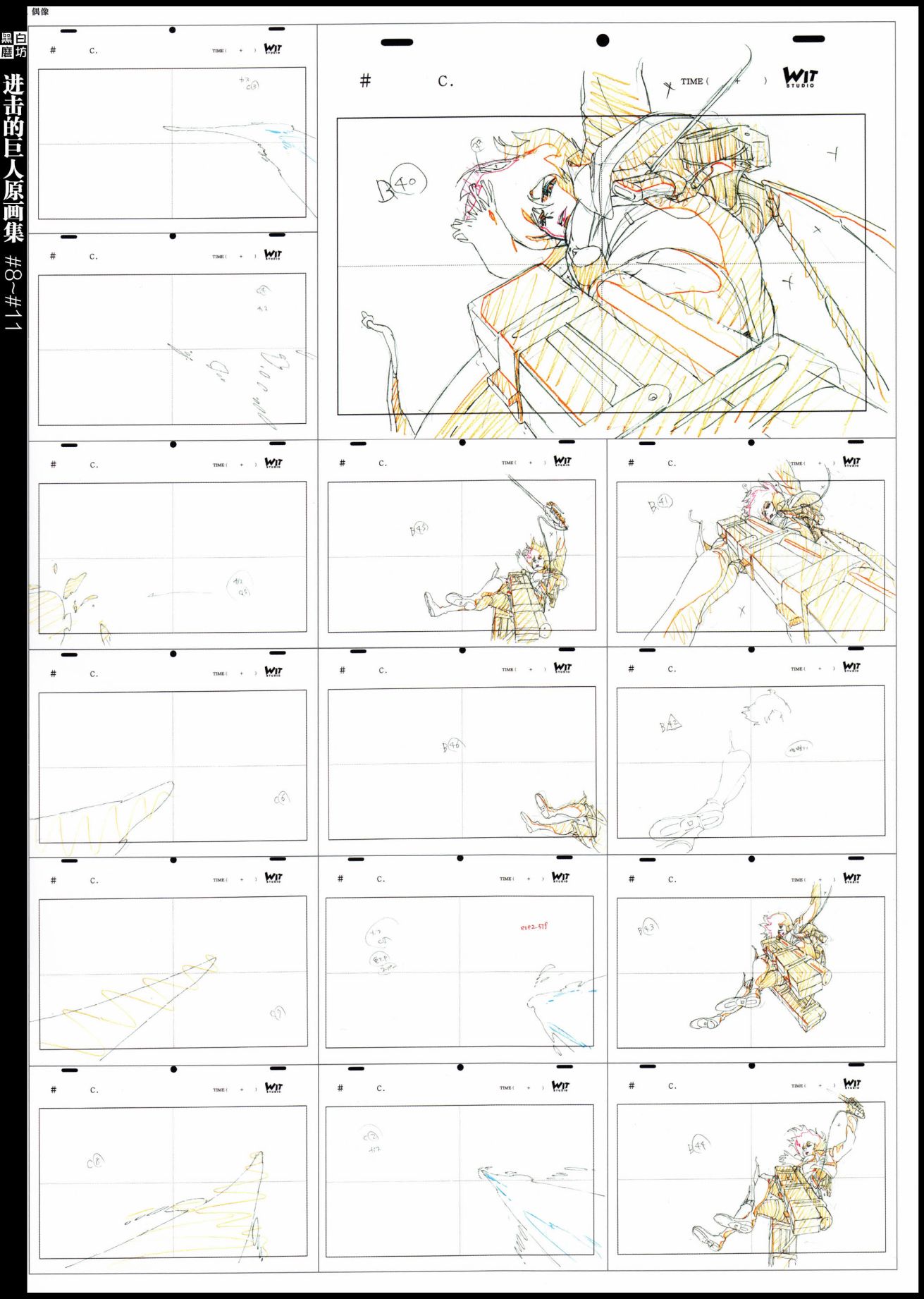进击的巨人原画集韩漫全集-第03卷无删减无遮挡章节图片 