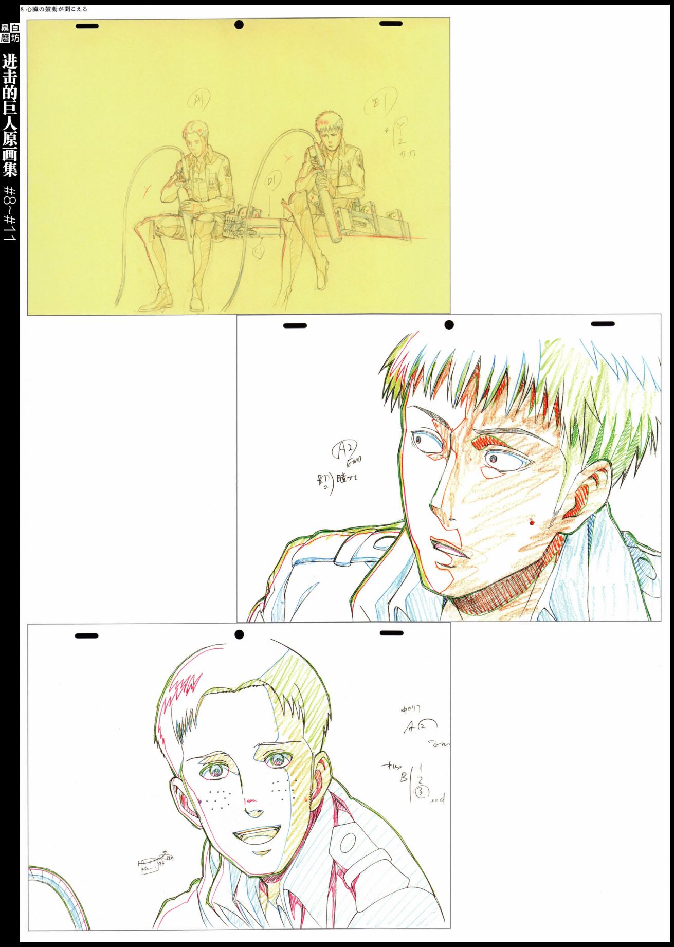 进击的巨人原画集韩漫全集-第03卷无删减无遮挡章节图片 