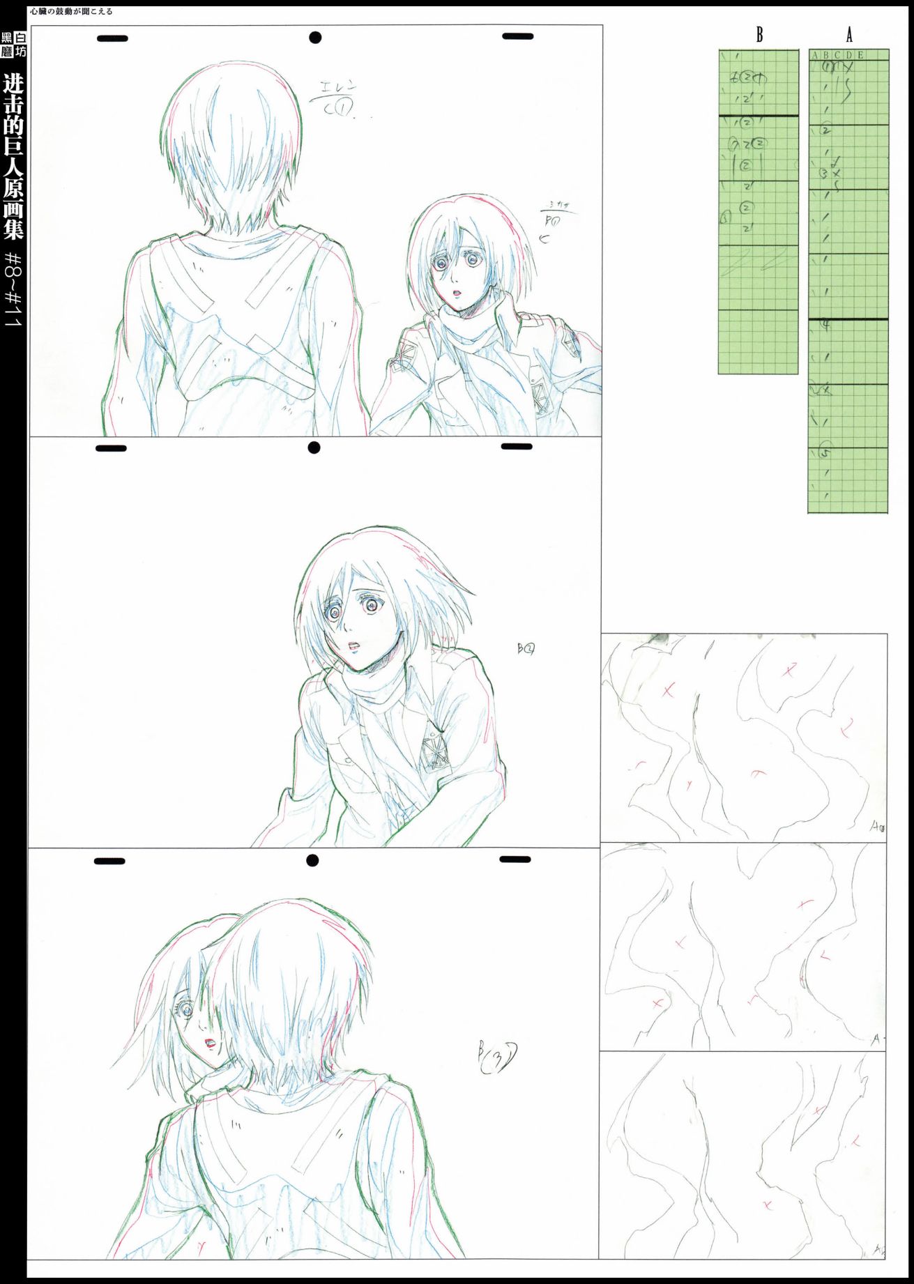 进击的巨人原画集韩漫全集-第03卷无删减无遮挡章节图片 