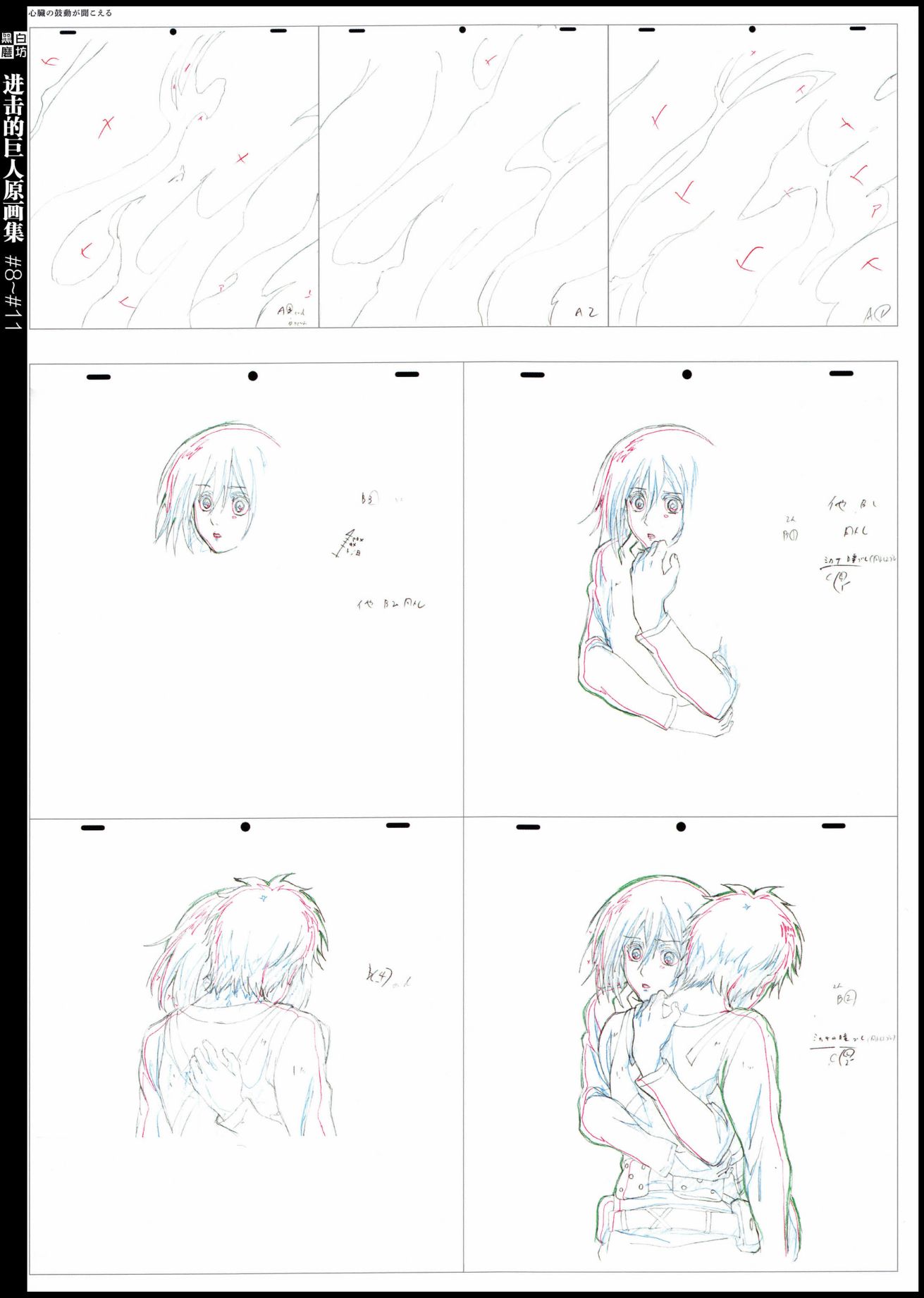 进击的巨人原画集韩漫全集-第03卷无删减无遮挡章节图片 