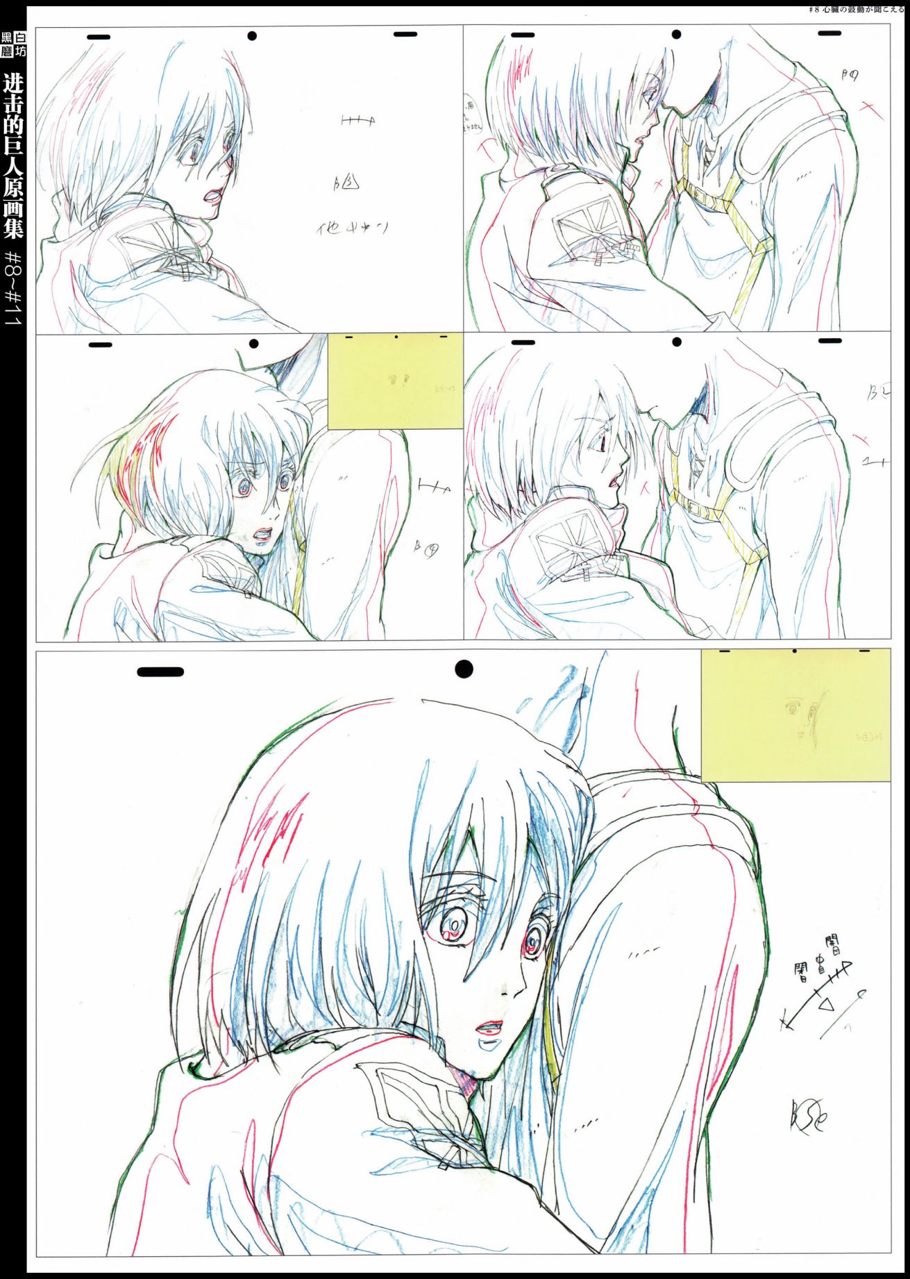进击的巨人原画集韩漫全集-第03卷无删减无遮挡章节图片 