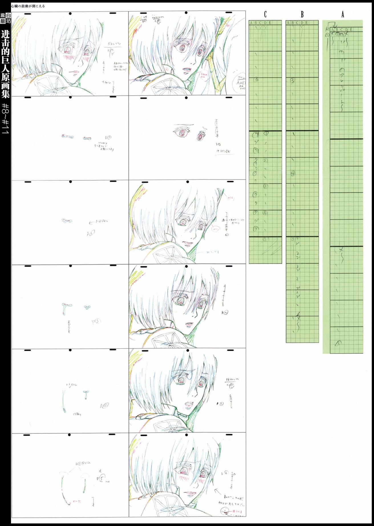 进击的巨人原画集韩漫全集-第03卷无删减无遮挡章节图片 