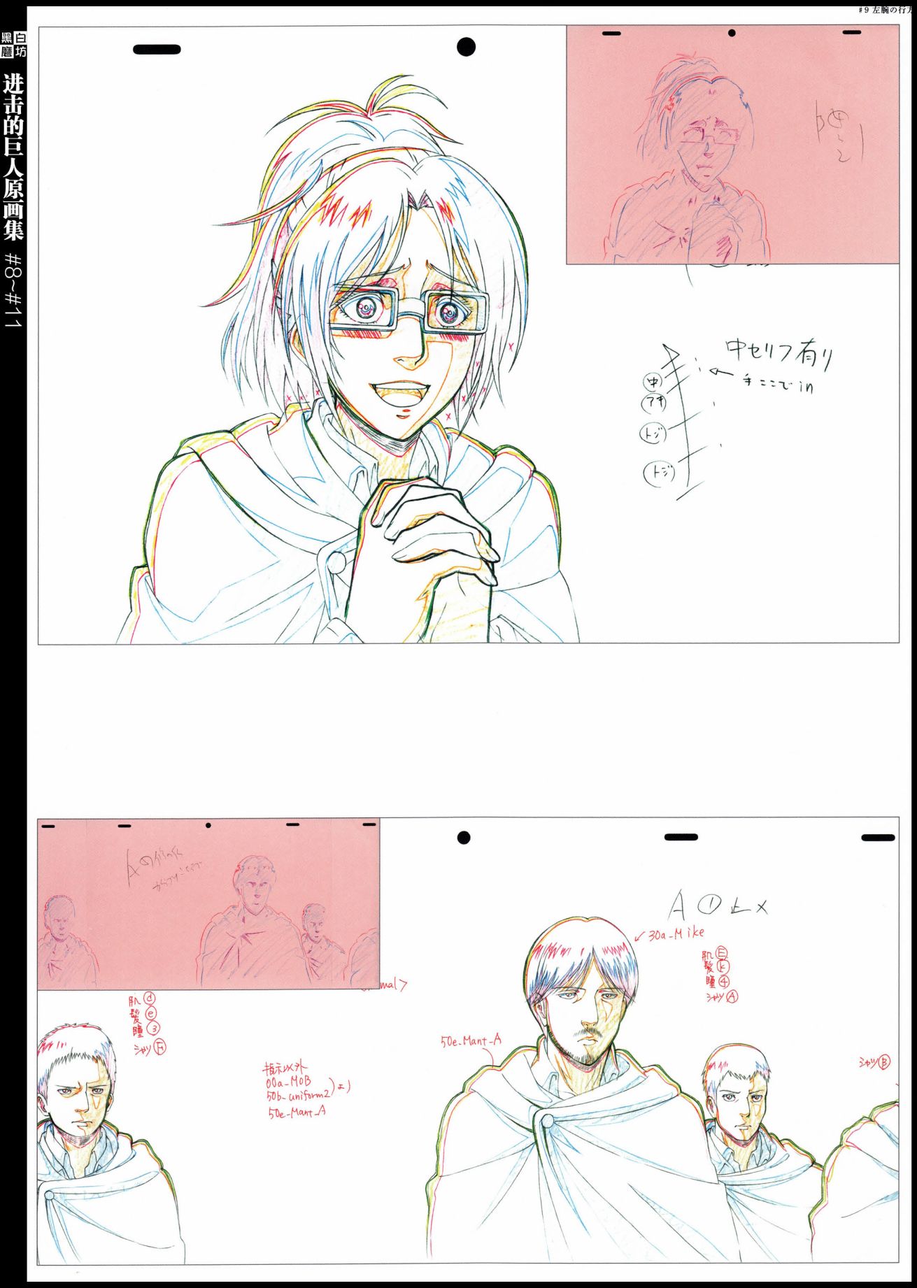 进击的巨人原画集韩漫全集-第03卷无删减无遮挡章节图片 