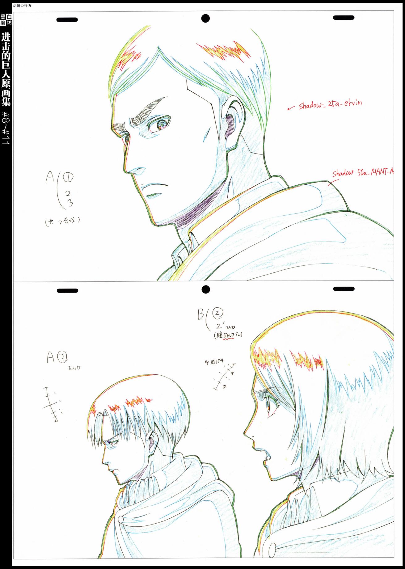 进击的巨人原画集韩漫全集-第03卷无删减无遮挡章节图片 