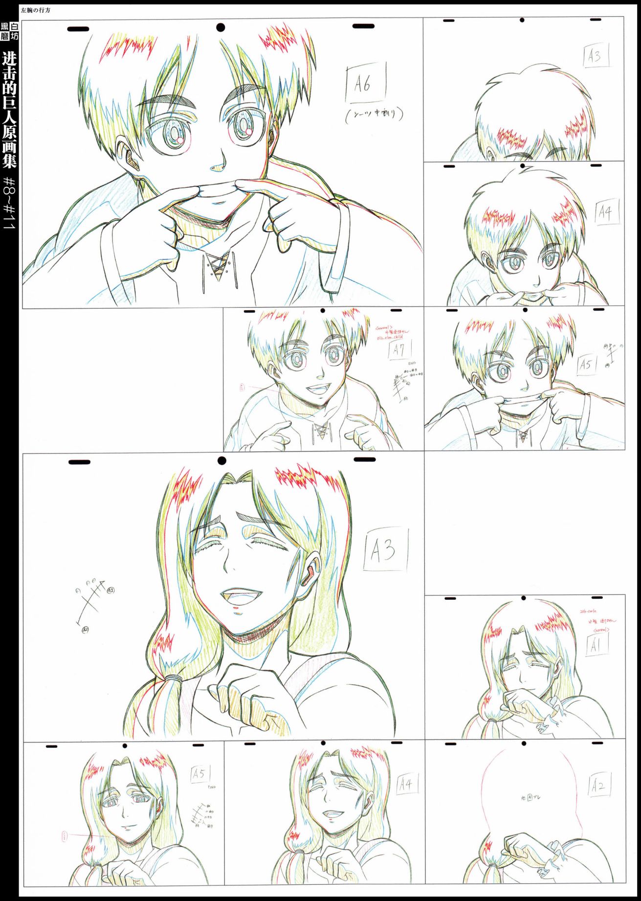 进击的巨人原画集韩漫全集-第03卷无删减无遮挡章节图片 