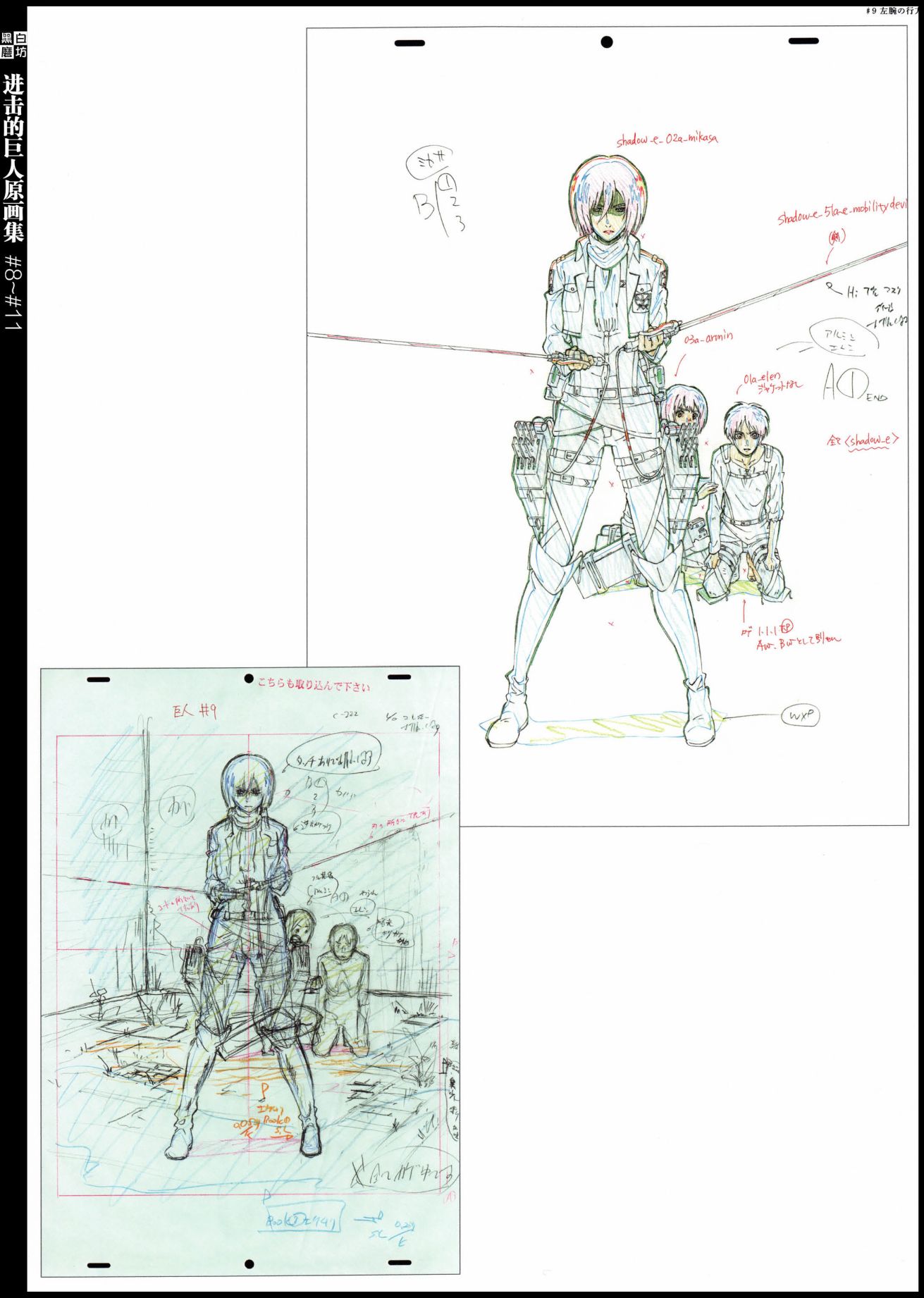 进击的巨人原画集韩漫全集-第03卷无删减无遮挡章节图片 