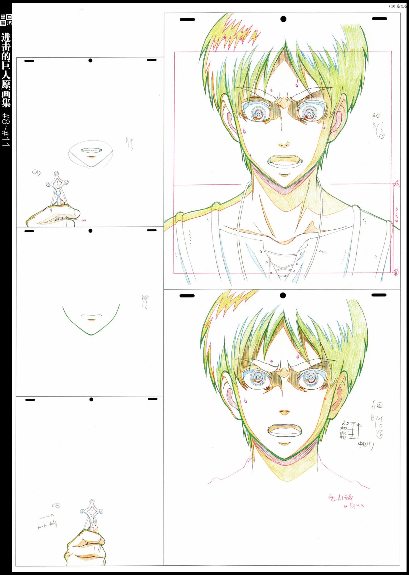 进击的巨人原画集韩漫全集-第03卷无删减无遮挡章节图片 