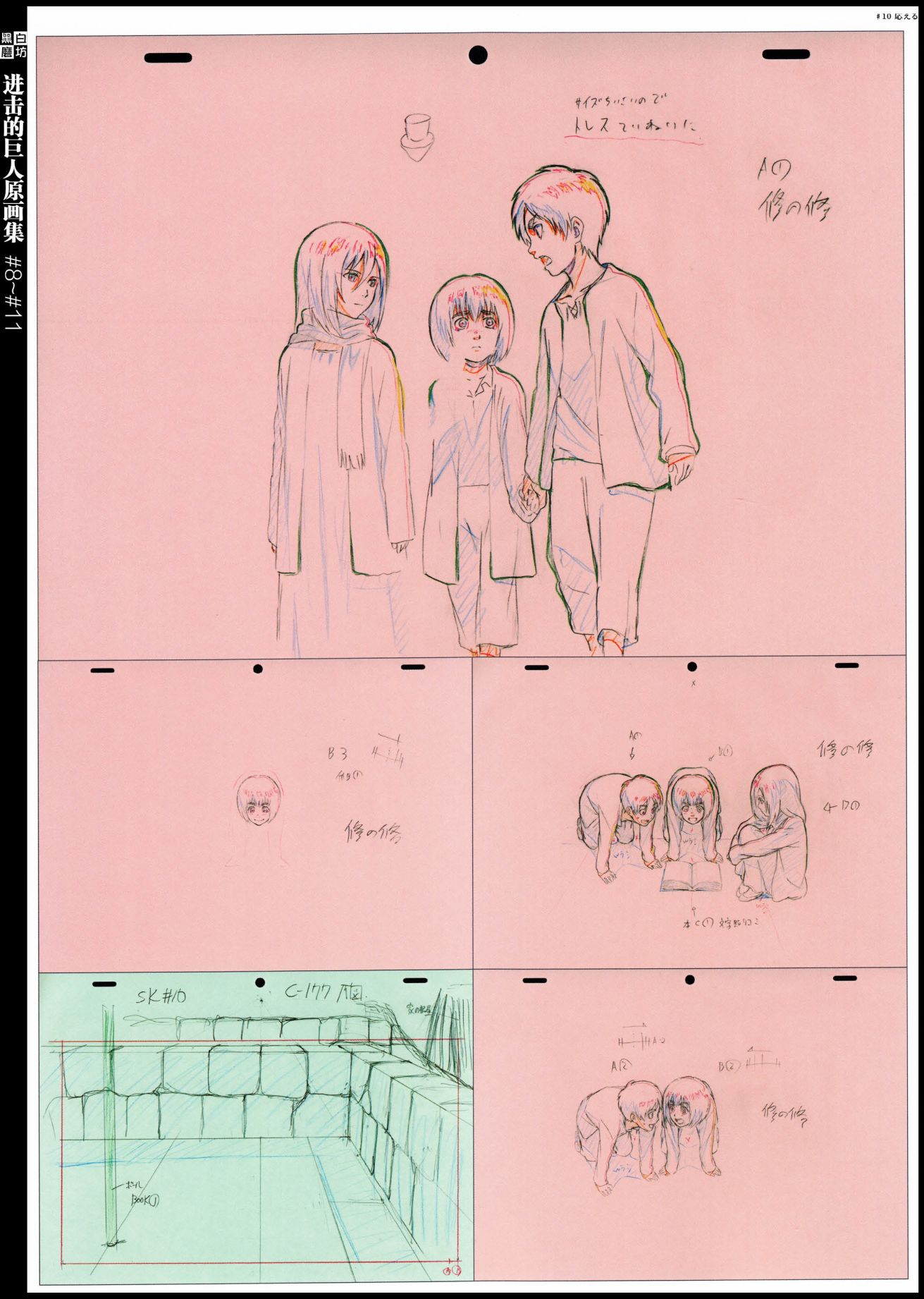 进击的巨人原画集韩漫全集-第03卷无删减无遮挡章节图片 