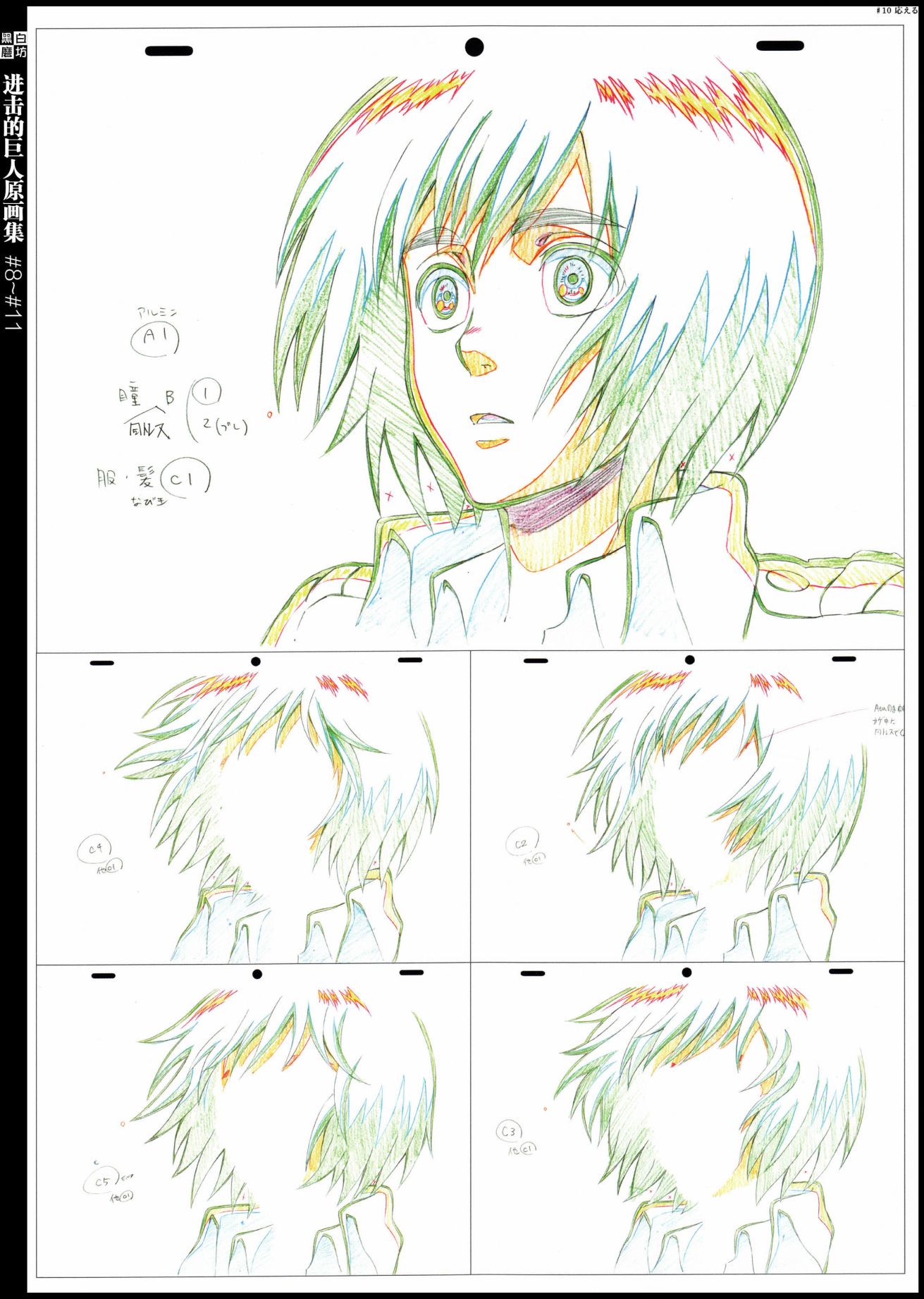 进击的巨人原画集韩漫全集-第03卷无删减无遮挡章节图片 