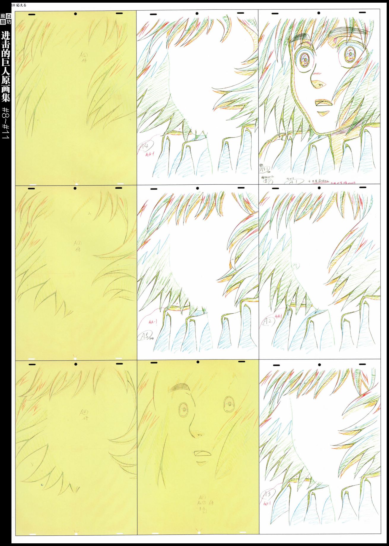 进击的巨人原画集韩漫全集-第03卷无删减无遮挡章节图片 