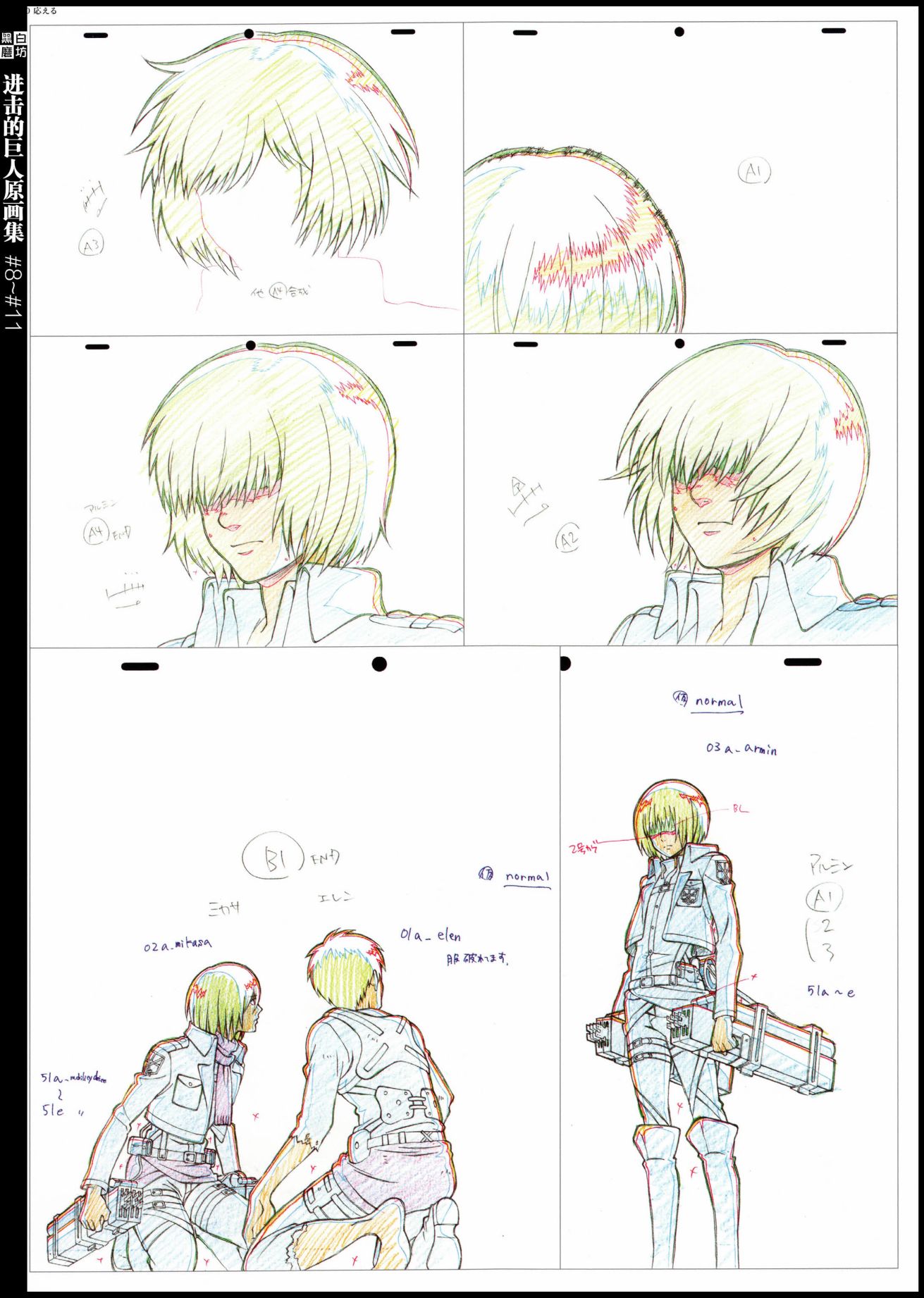 进击的巨人原画集韩漫全集-第03卷无删减无遮挡章节图片 