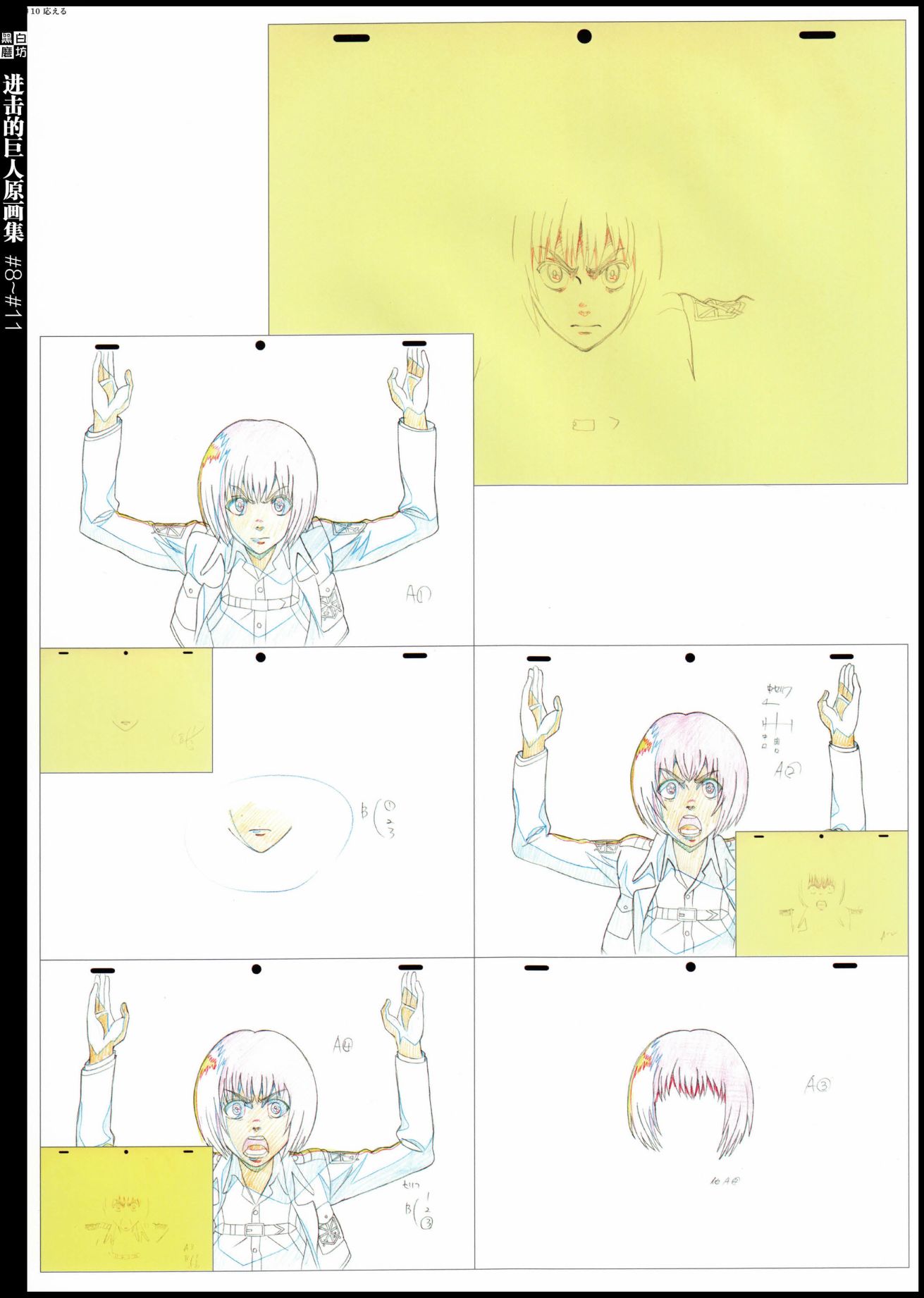 进击的巨人原画集韩漫全集-第03卷无删减无遮挡章节图片 
