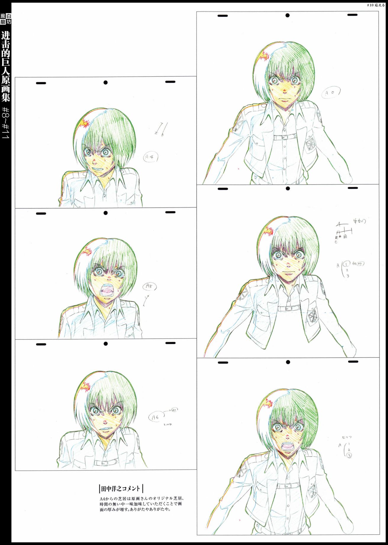 进击的巨人原画集韩漫全集-第03卷无删减无遮挡章节图片 