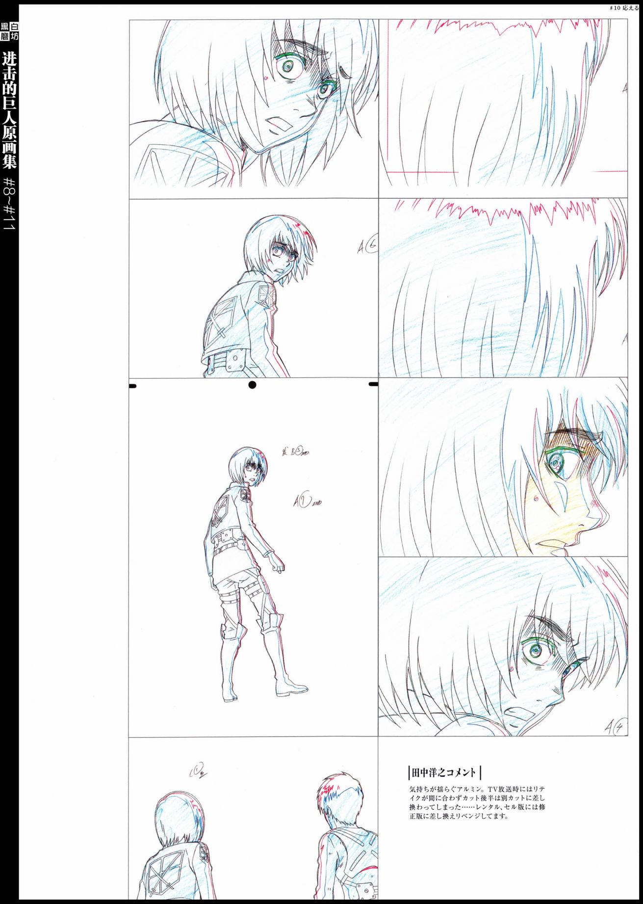 进击的巨人原画集韩漫全集-第03卷无删减无遮挡章节图片 