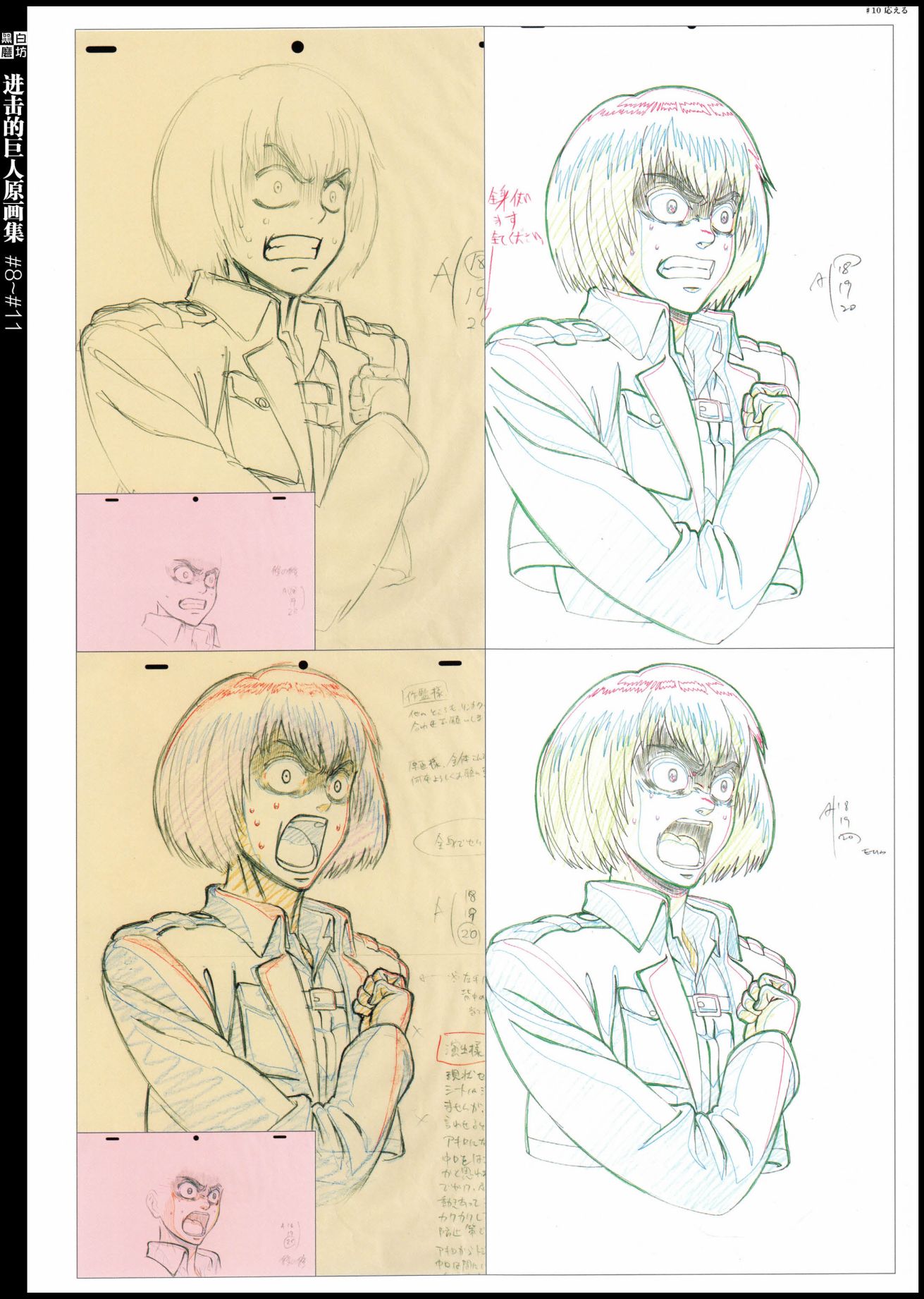 进击的巨人原画集韩漫全集-第03卷无删减无遮挡章节图片 