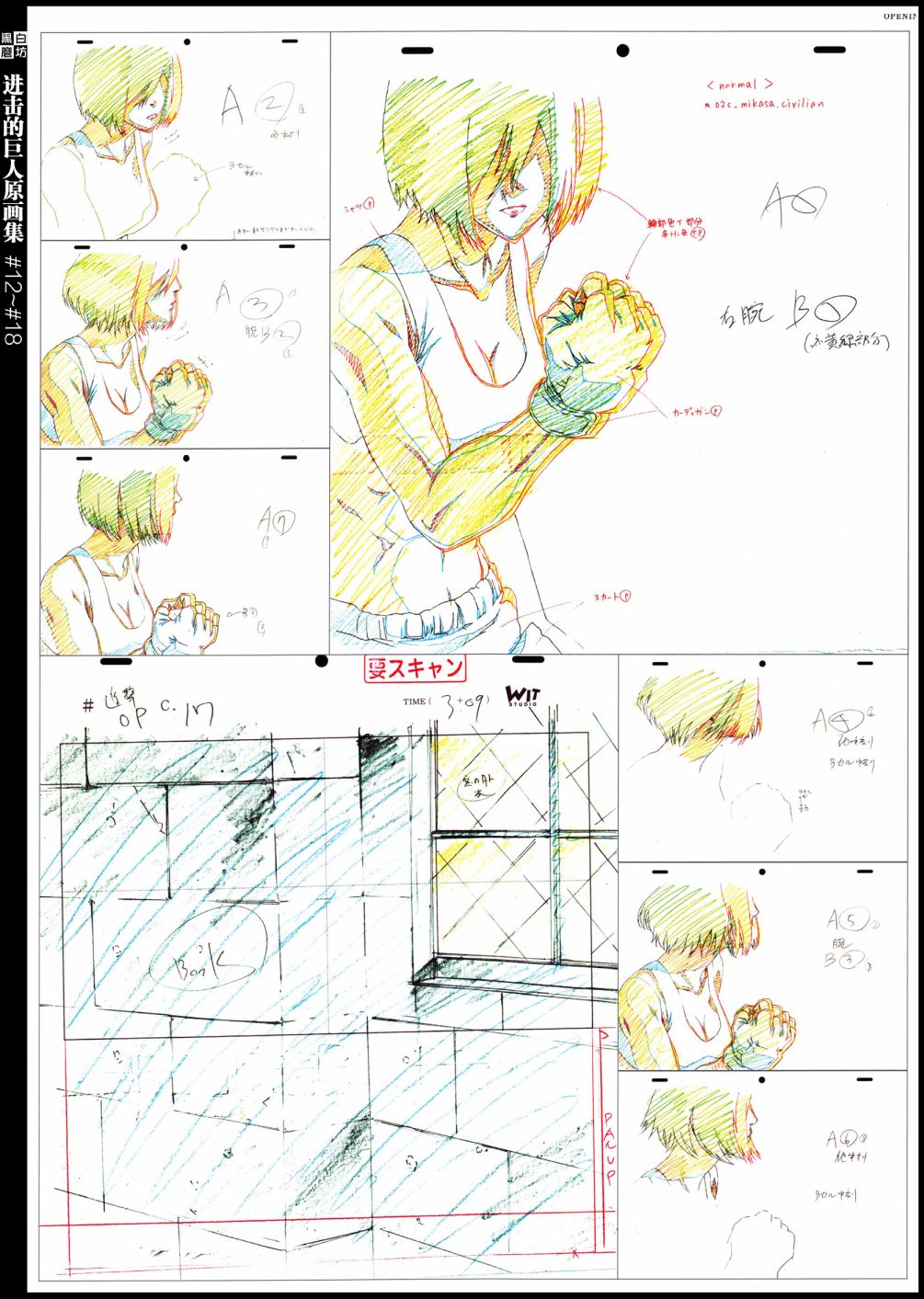 进击的巨人原画集韩漫全集-第04卷无删减无遮挡章节图片 