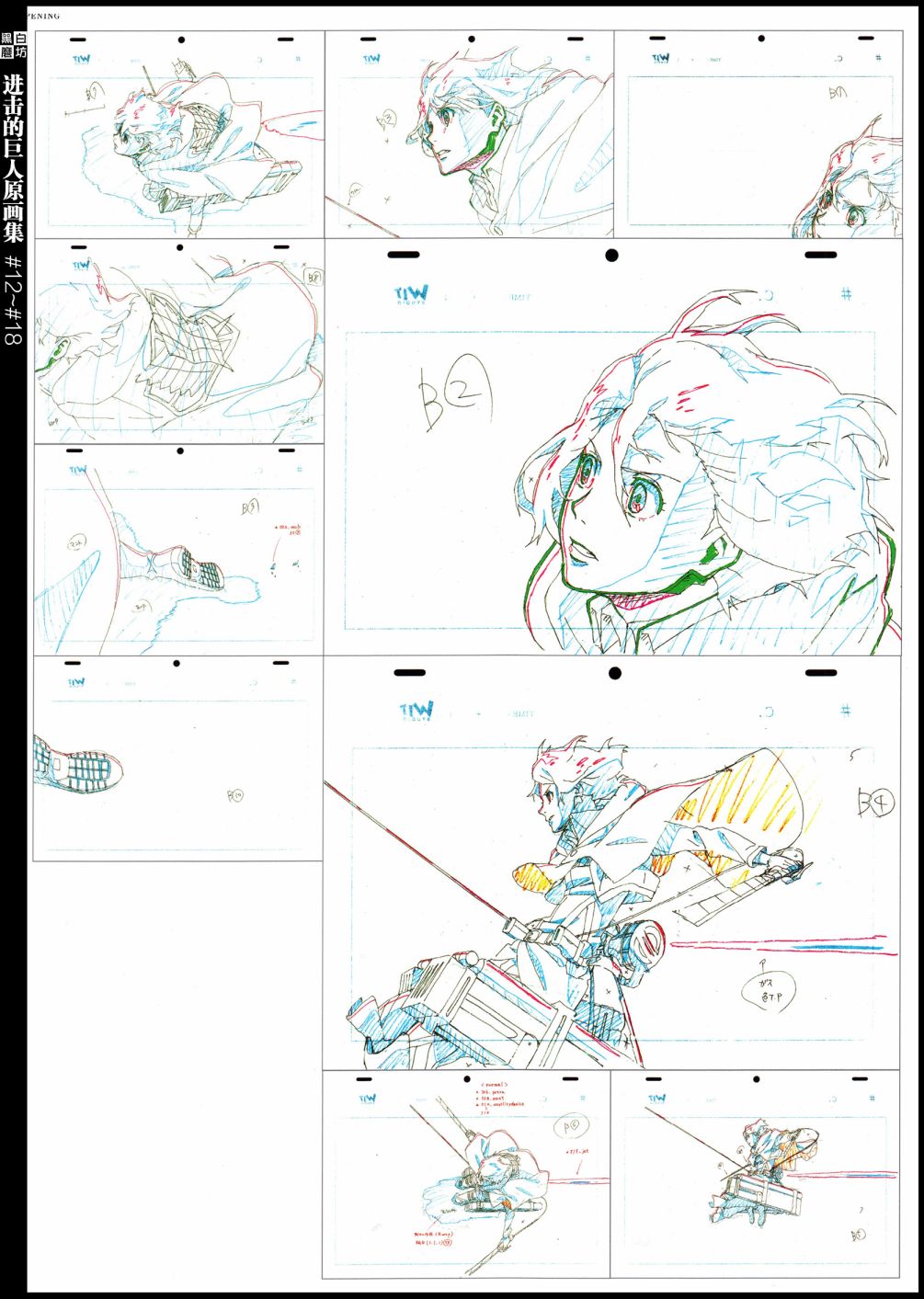 进击的巨人原画集韩漫全集-第04卷无删减无遮挡章节图片 