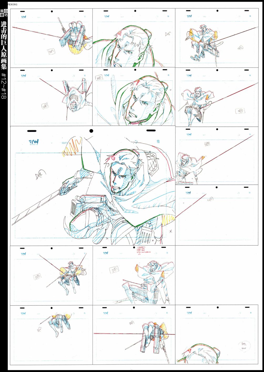 进击的巨人原画集韩漫全集-第04卷无删减无遮挡章节图片 