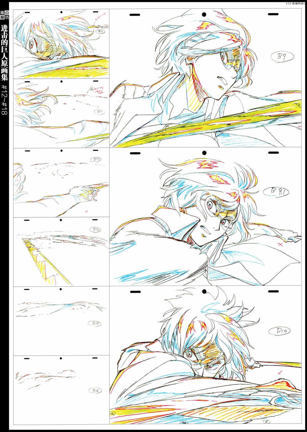 进击的巨人原画集韩漫全集-第04卷无删减无遮挡章节图片 