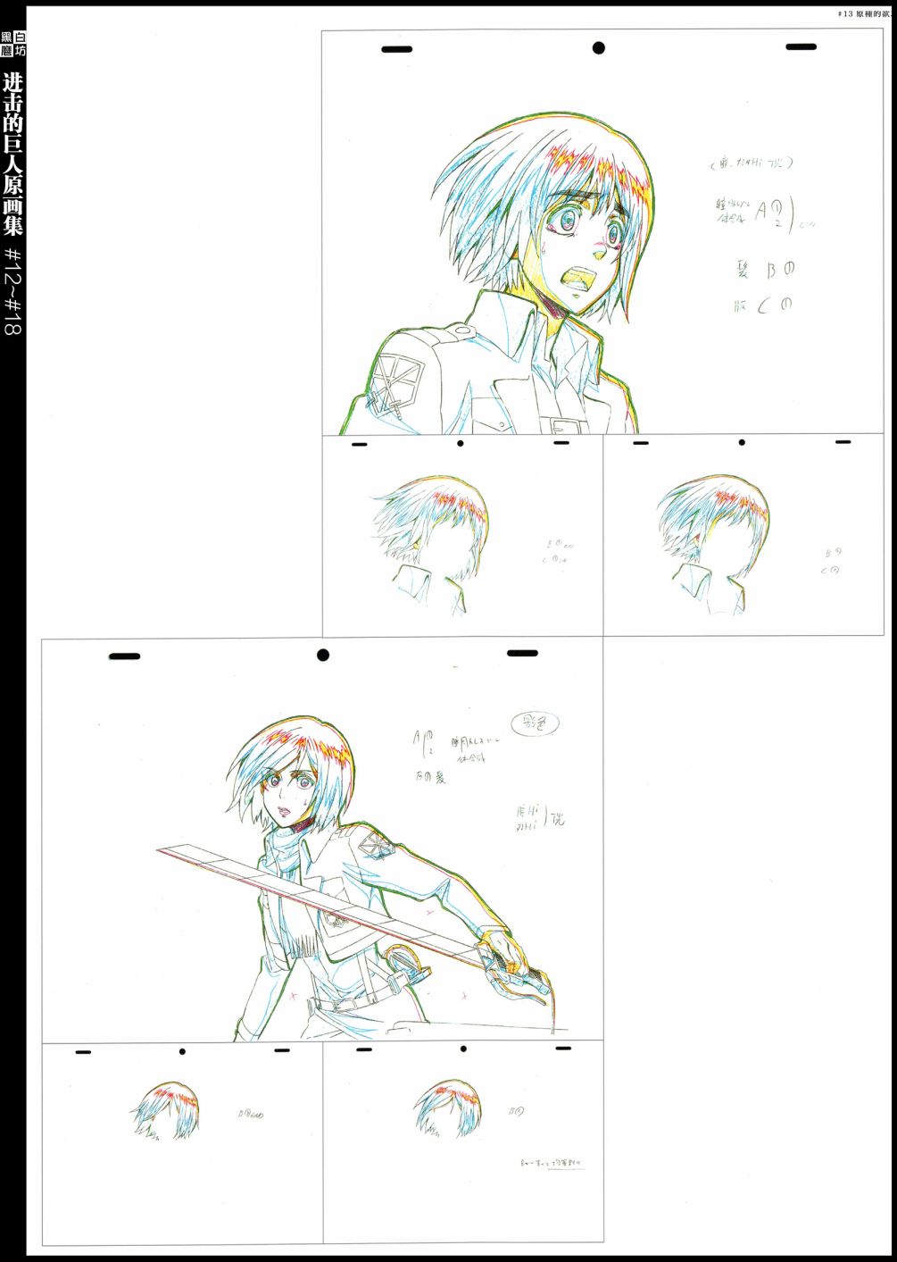 进击的巨人原画集韩漫全集-第04卷无删减无遮挡章节图片 