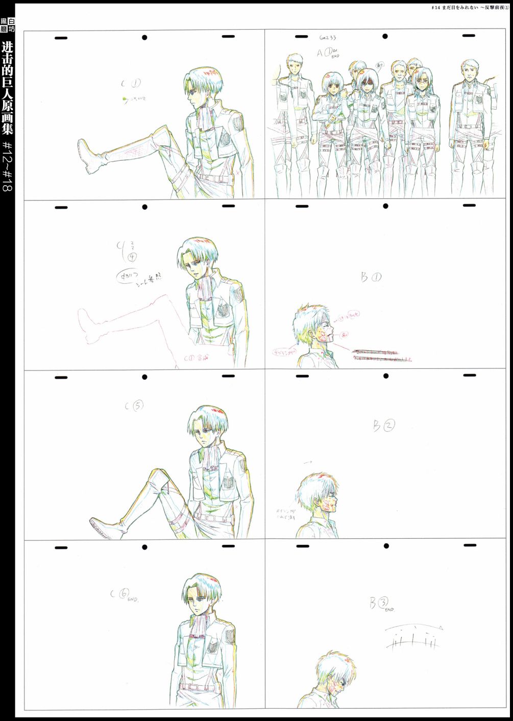 进击的巨人原画集韩漫全集-第04卷无删减无遮挡章节图片 