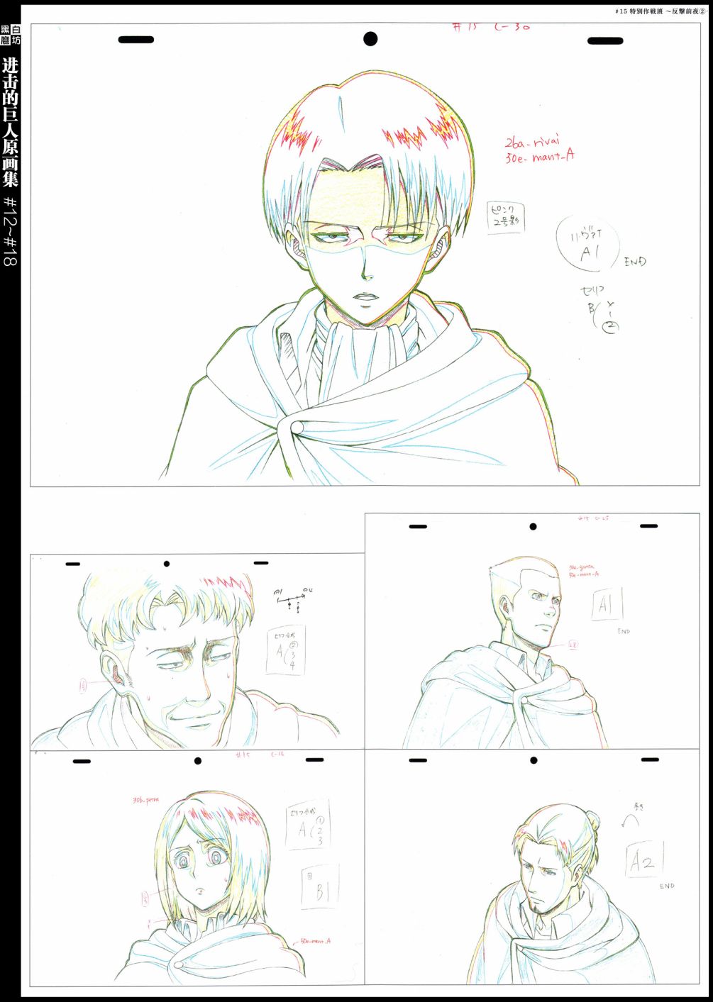 进击的巨人原画集韩漫全集-第04卷无删减无遮挡章节图片 