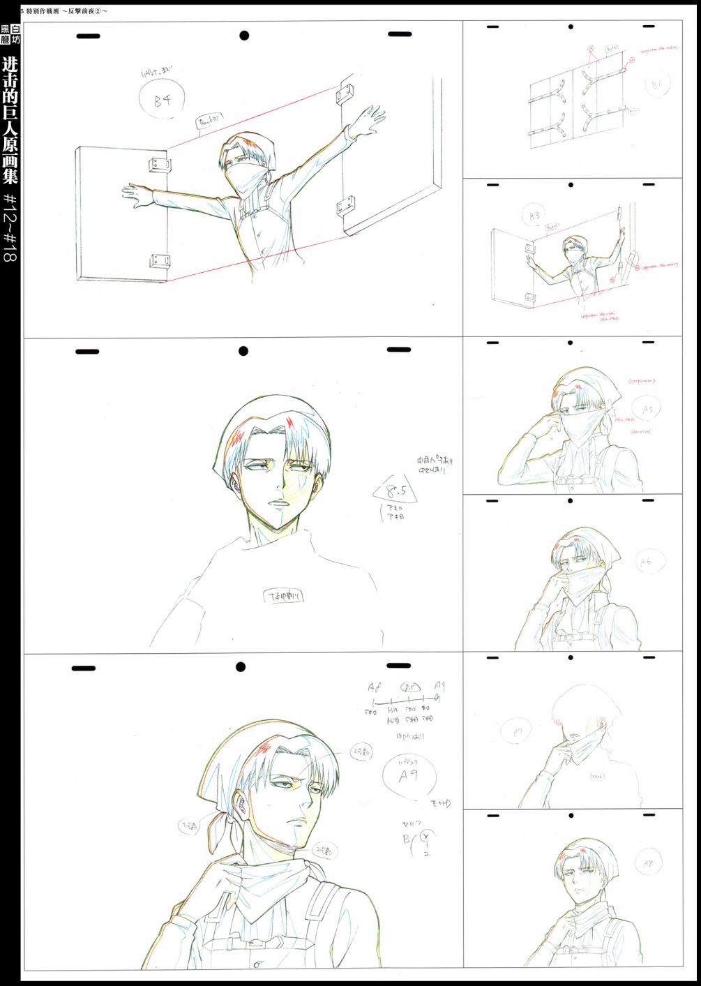 进击的巨人原画集韩漫全集-第04卷无删减无遮挡章节图片 