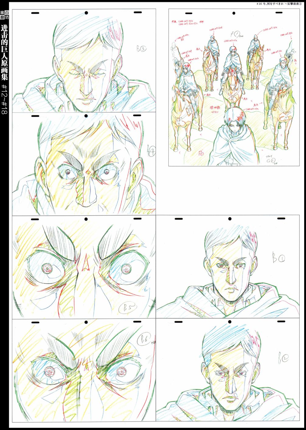 进击的巨人原画集韩漫全集-第04卷无删减无遮挡章节图片 
