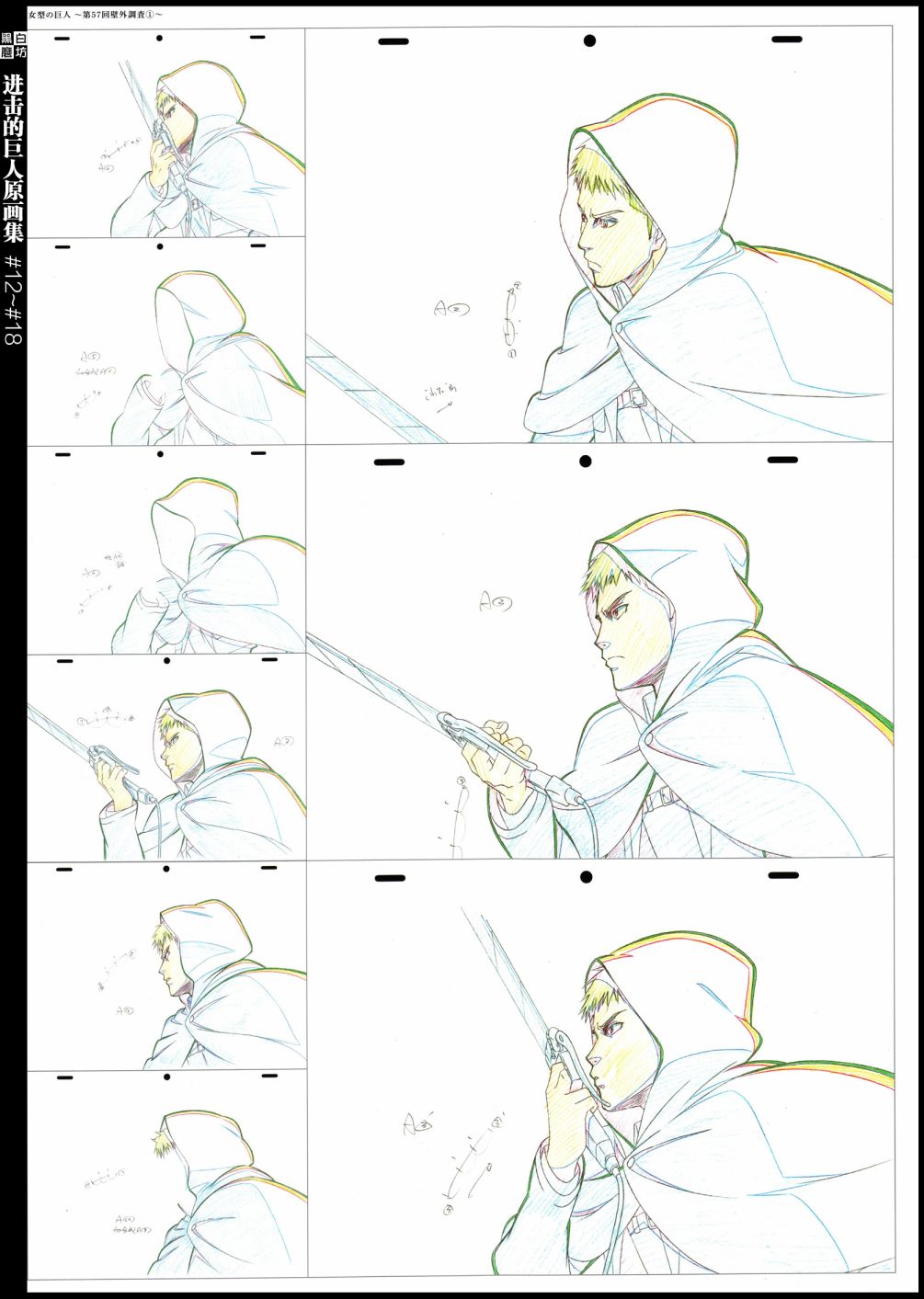 进击的巨人原画集韩漫全集-第04卷无删减无遮挡章节图片 
