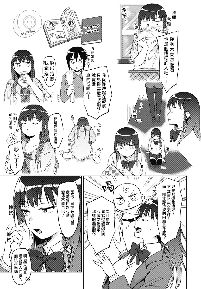 暴君柏拉图式韩漫全集-短篇无删减无遮挡章节图片 