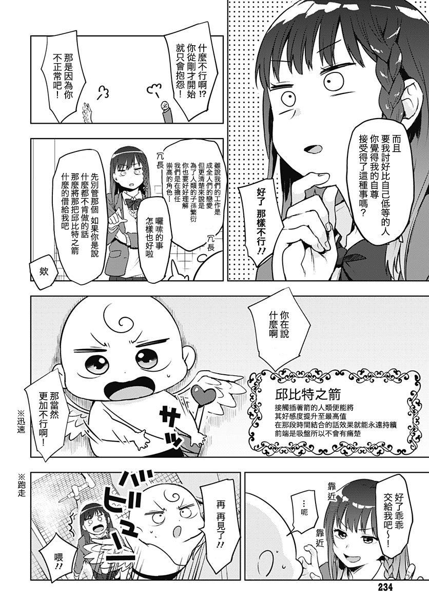 暴君柏拉图式韩漫全集-短篇无删减无遮挡章节图片 