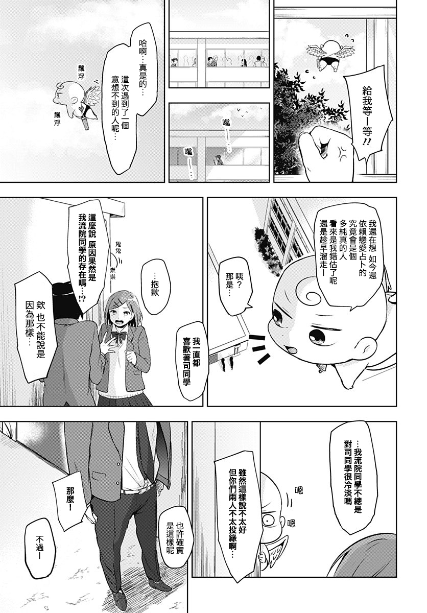 暴君柏拉图式韩漫全集-短篇无删减无遮挡章节图片 