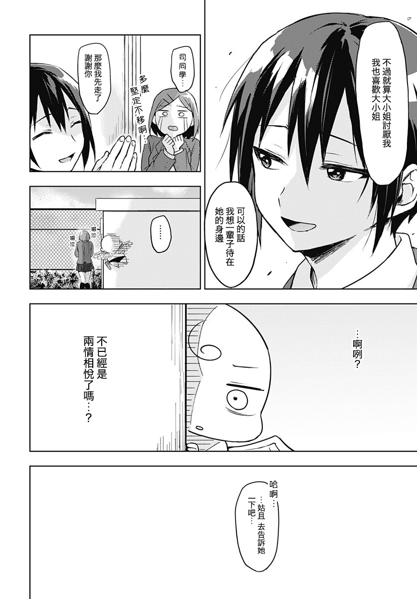 暴君柏拉图式韩漫全集-短篇无删减无遮挡章节图片 