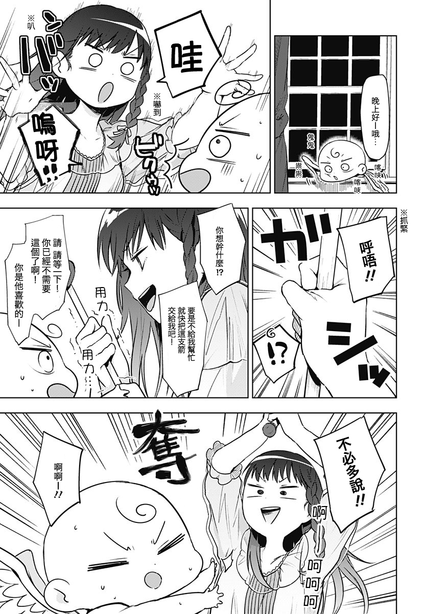 暴君柏拉图式韩漫全集-短篇无删减无遮挡章节图片 