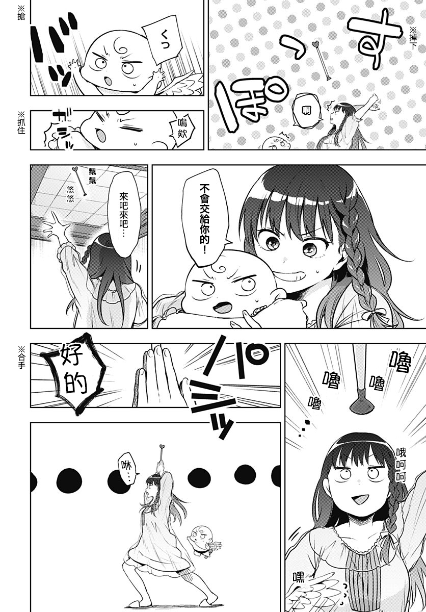 暴君柏拉图式韩漫全集-短篇无删减无遮挡章节图片 
