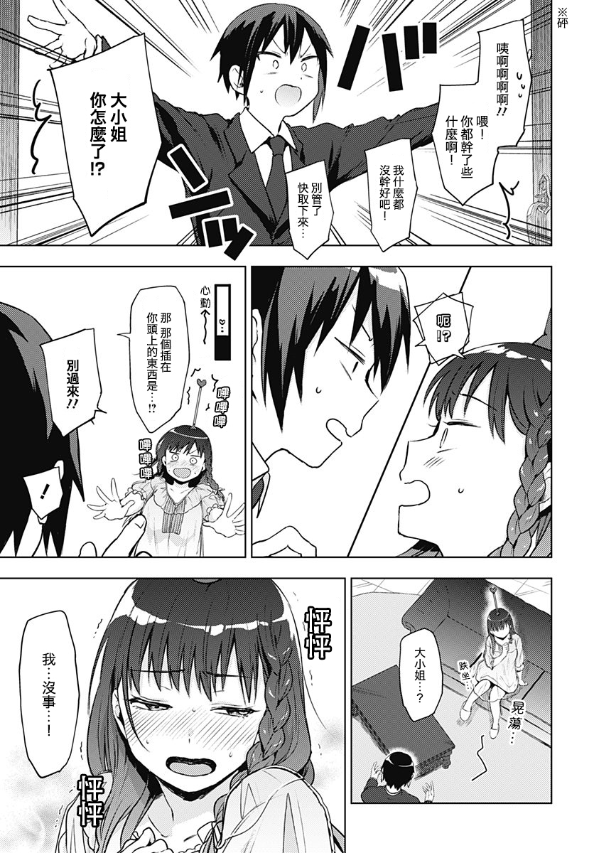 暴君柏拉图式韩漫全集-短篇无删减无遮挡章节图片 